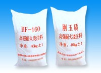 水泥窯用剛玉質澆注料